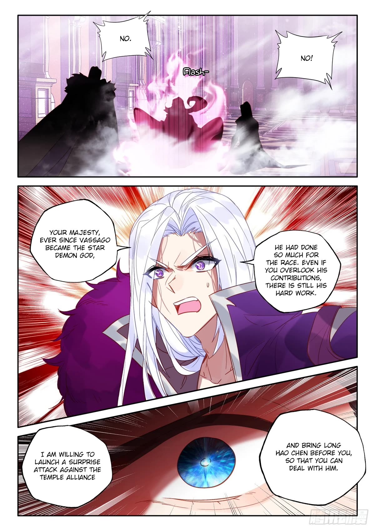 Shen Yin Wang Zuo Chapter 223.5 page 8 - Chapter 223.5