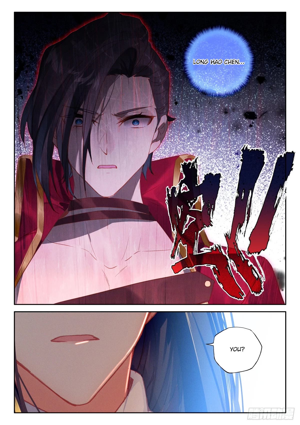 Shen Yin Wang Zuo Chapter 223.5 page 9 - Chapter 223.5