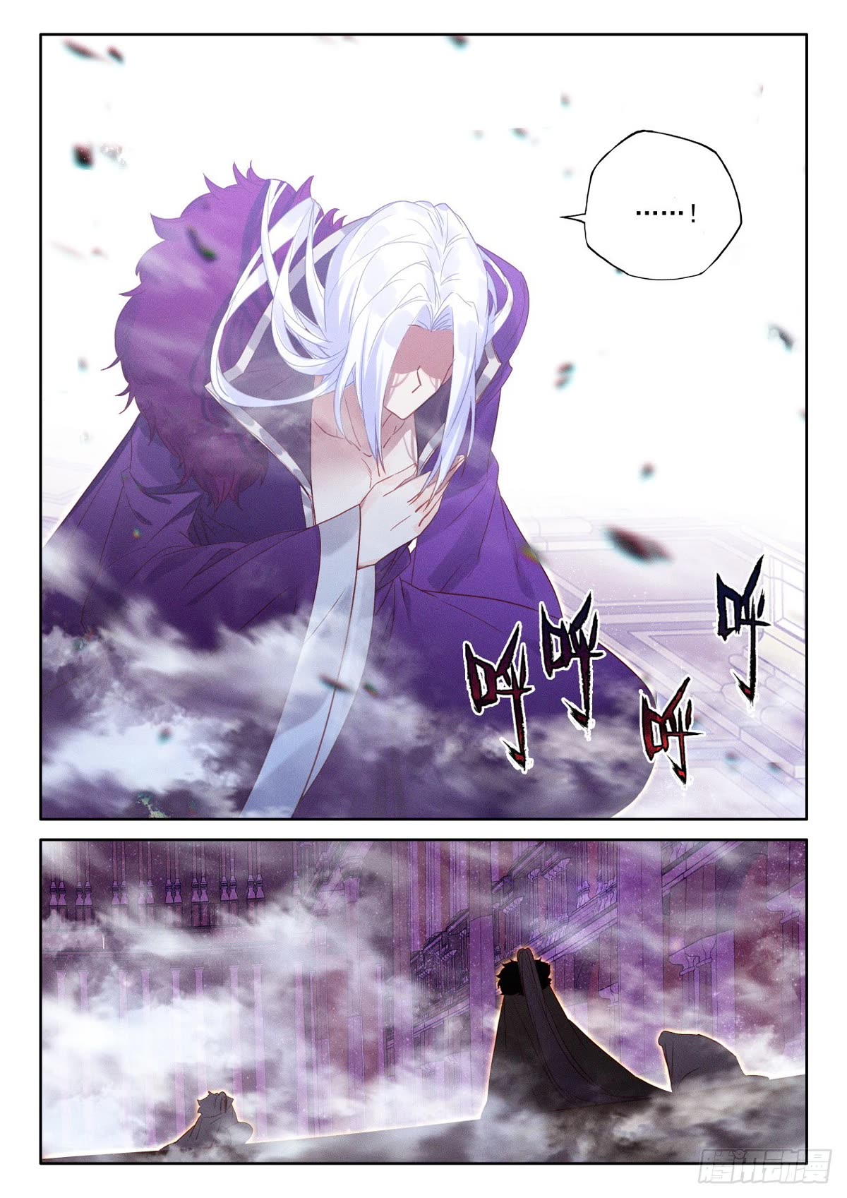 Shen Yin Wang Zuo Chapter 223 page 4 - Chapter 223