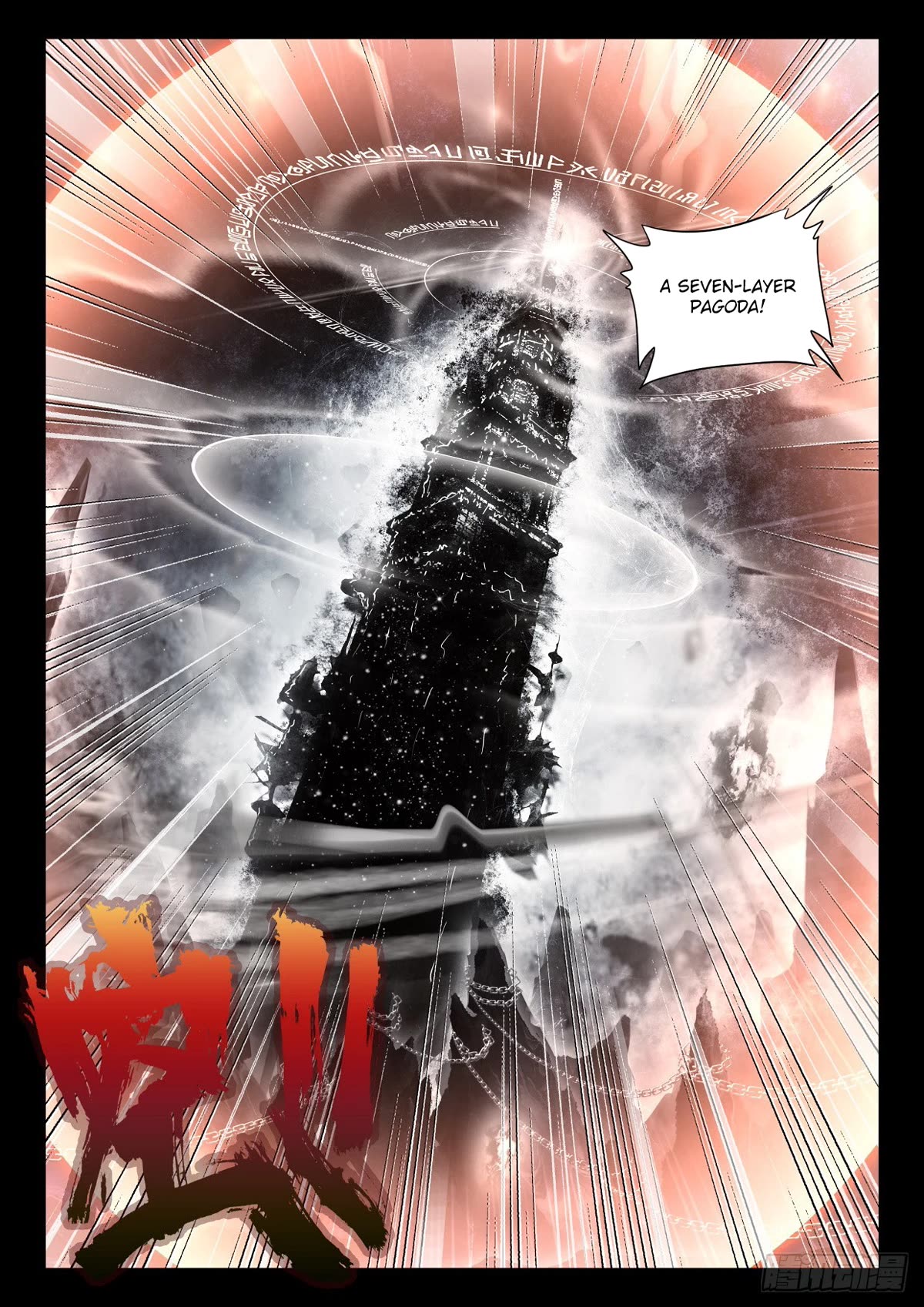 Shen Yin Wang Zuo Chapter 224.5 page 10 - Chapter 224.5