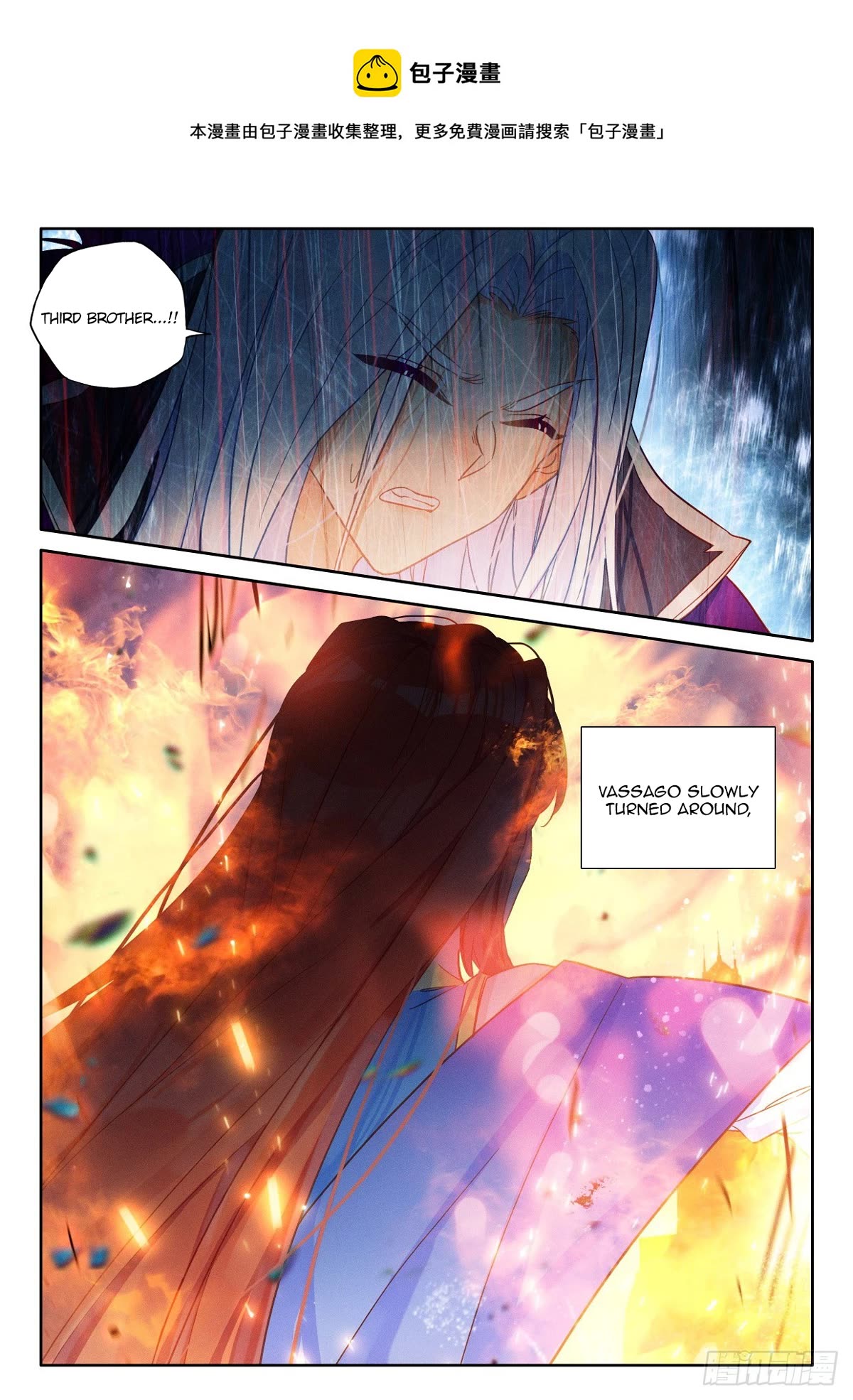 Shen Yin Wang Zuo Chapter 224.5 page 2 - Chapter 224.5