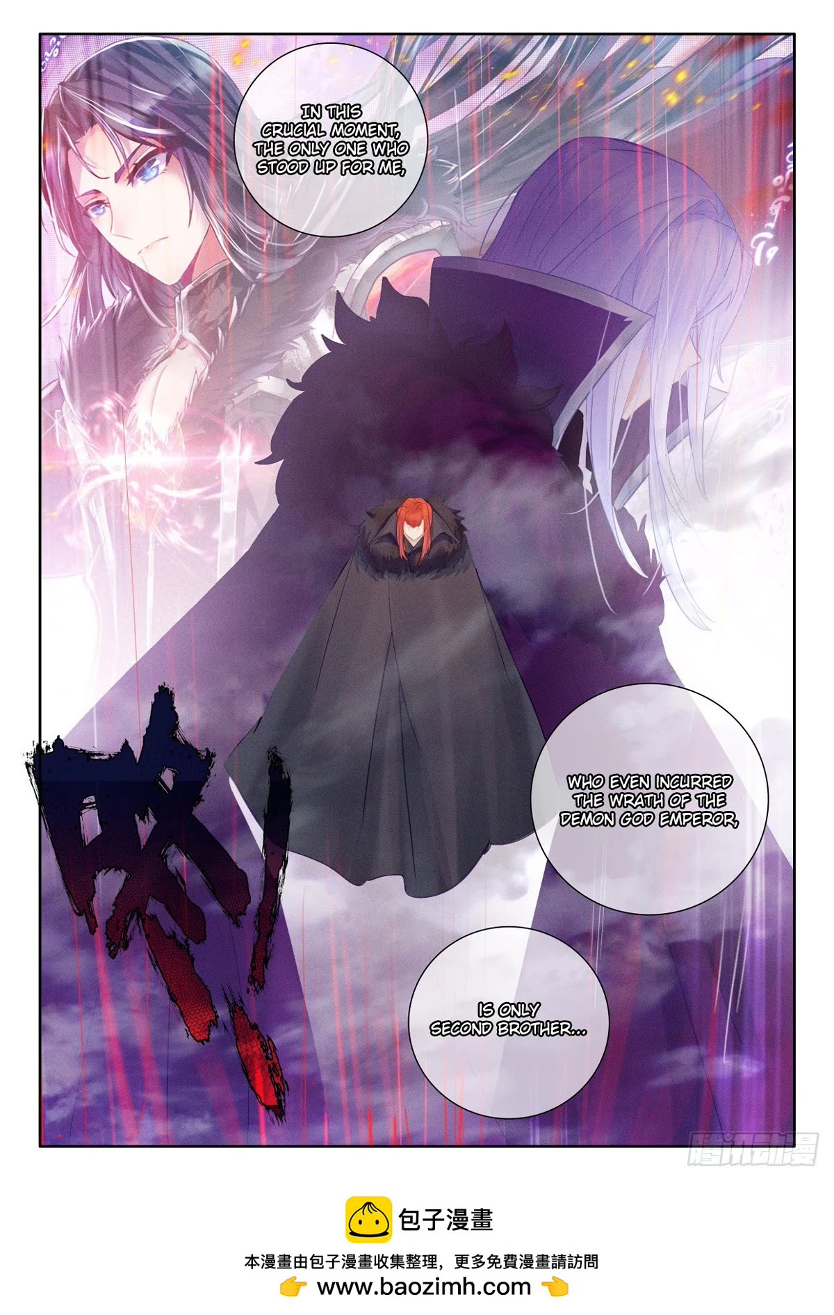 Shen Yin Wang Zuo Chapter 225.5 page 11 - Chapter 225.5