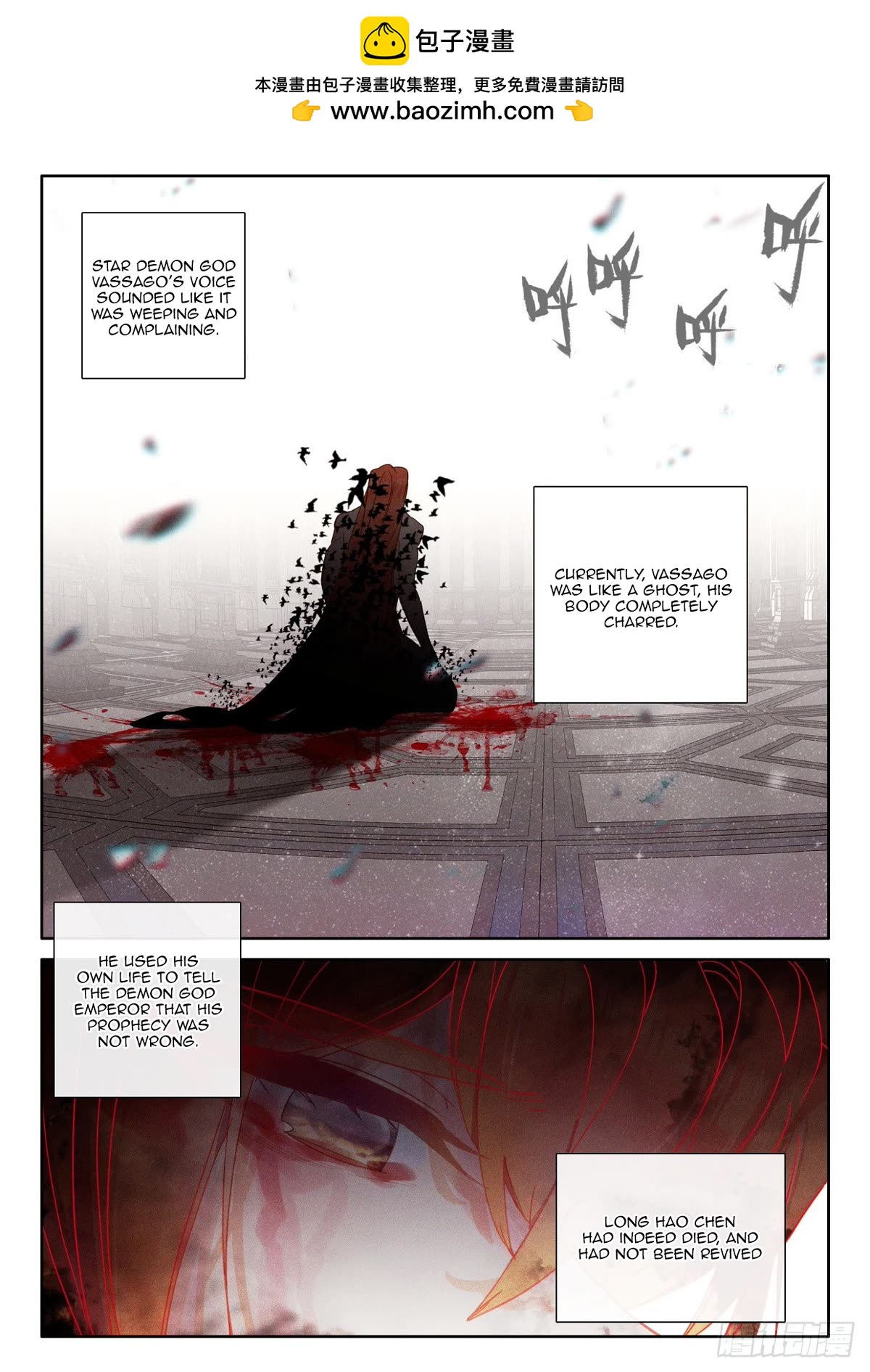 Shen Yin Wang Zuo Chapter 225.5 page 2 - Chapter 225.5