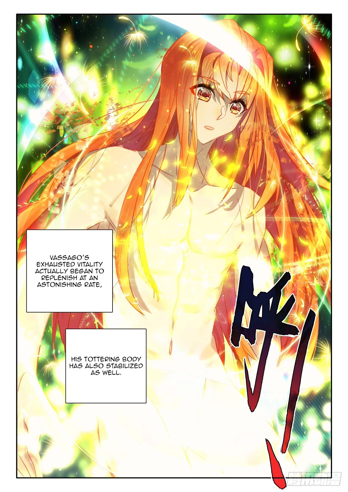 Shen Yin Wang Zuo Chapter 225.5 page 4 - Chapter 225.5