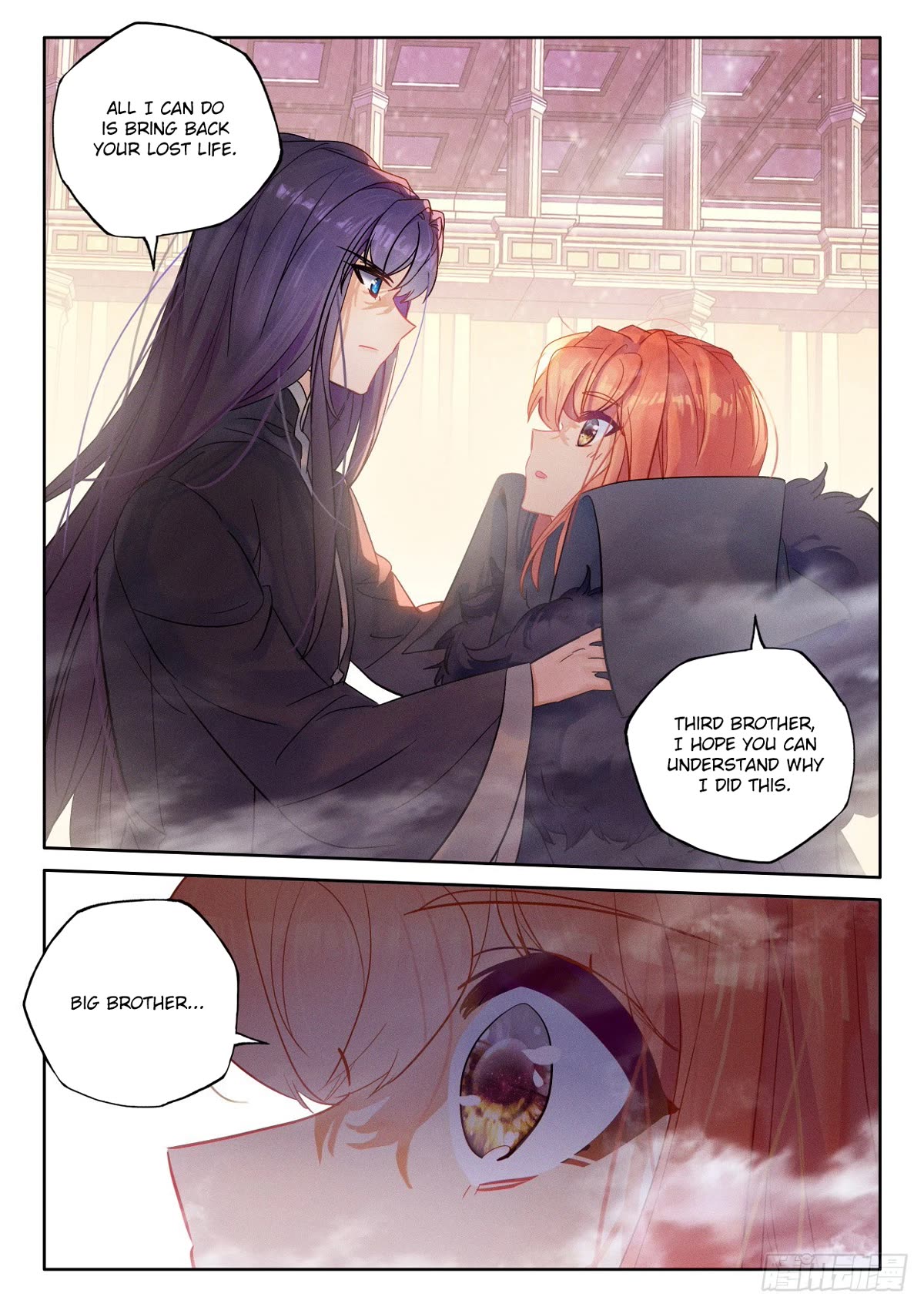 Shen Yin Wang Zuo Chapter 225.5 page 8 - Chapter 225.5