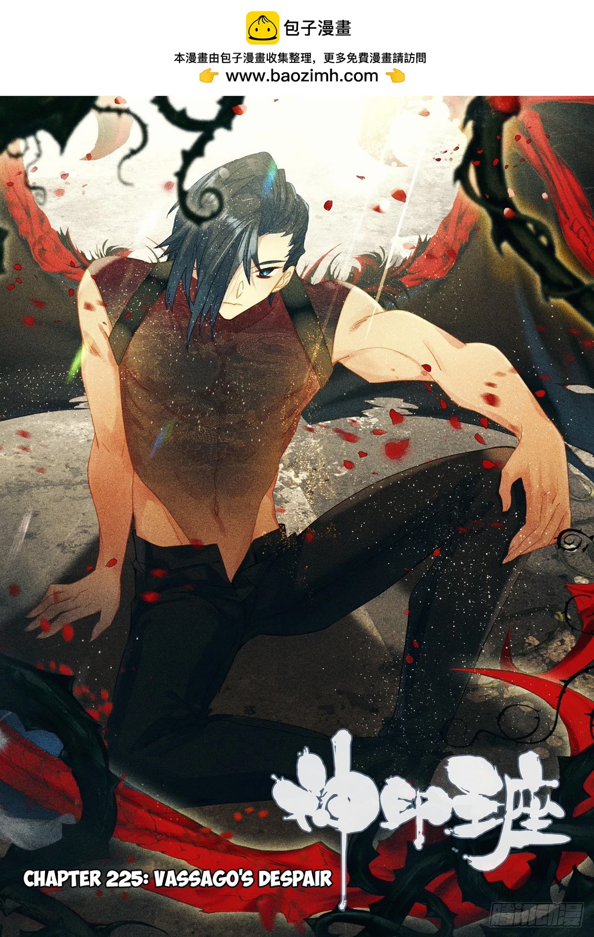 Shen Yin Wang Zuo Chapter 225 page 2 - Chapter 225