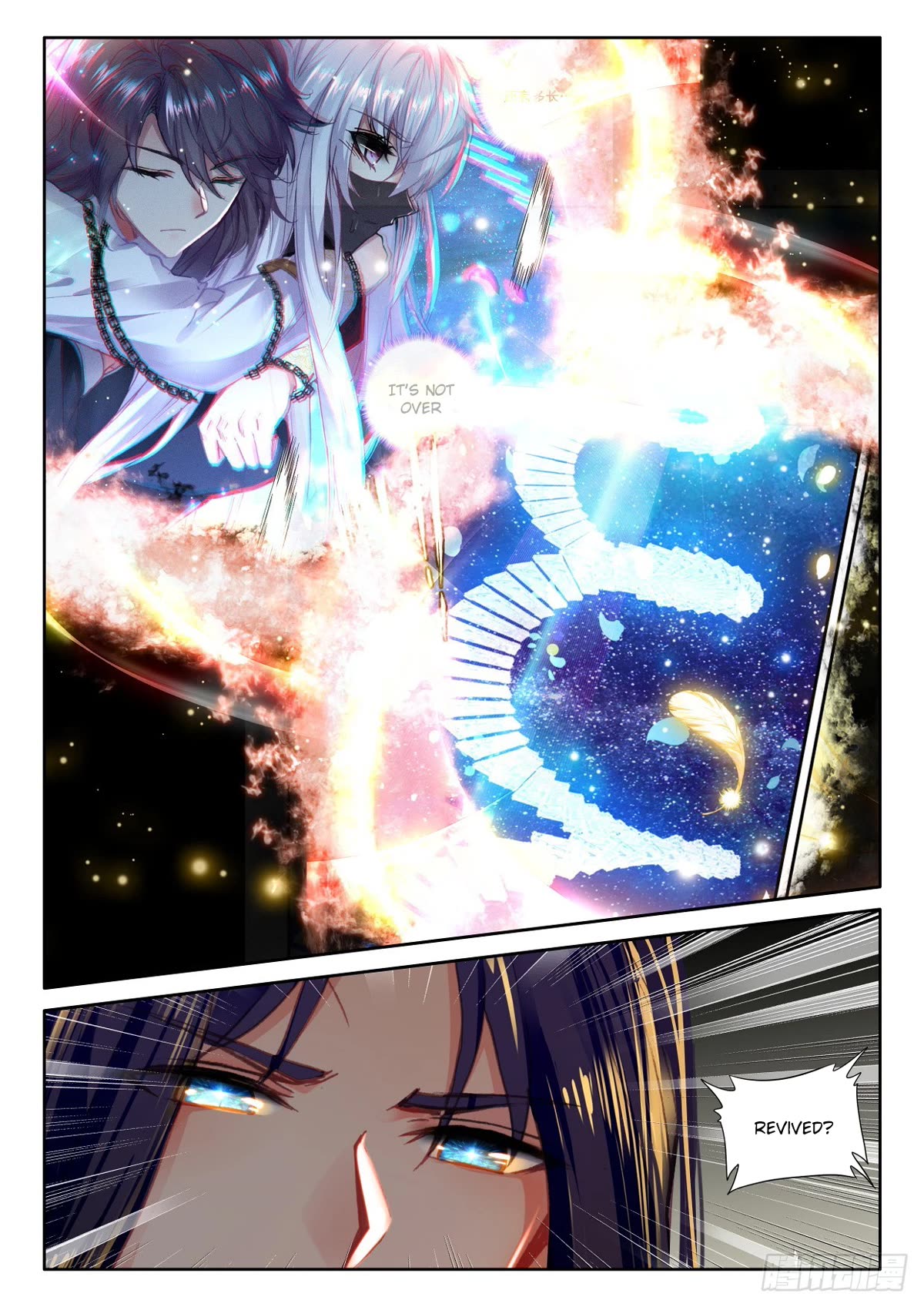 Shen Yin Wang Zuo Chapter 225 page 3 - Chapter 225
