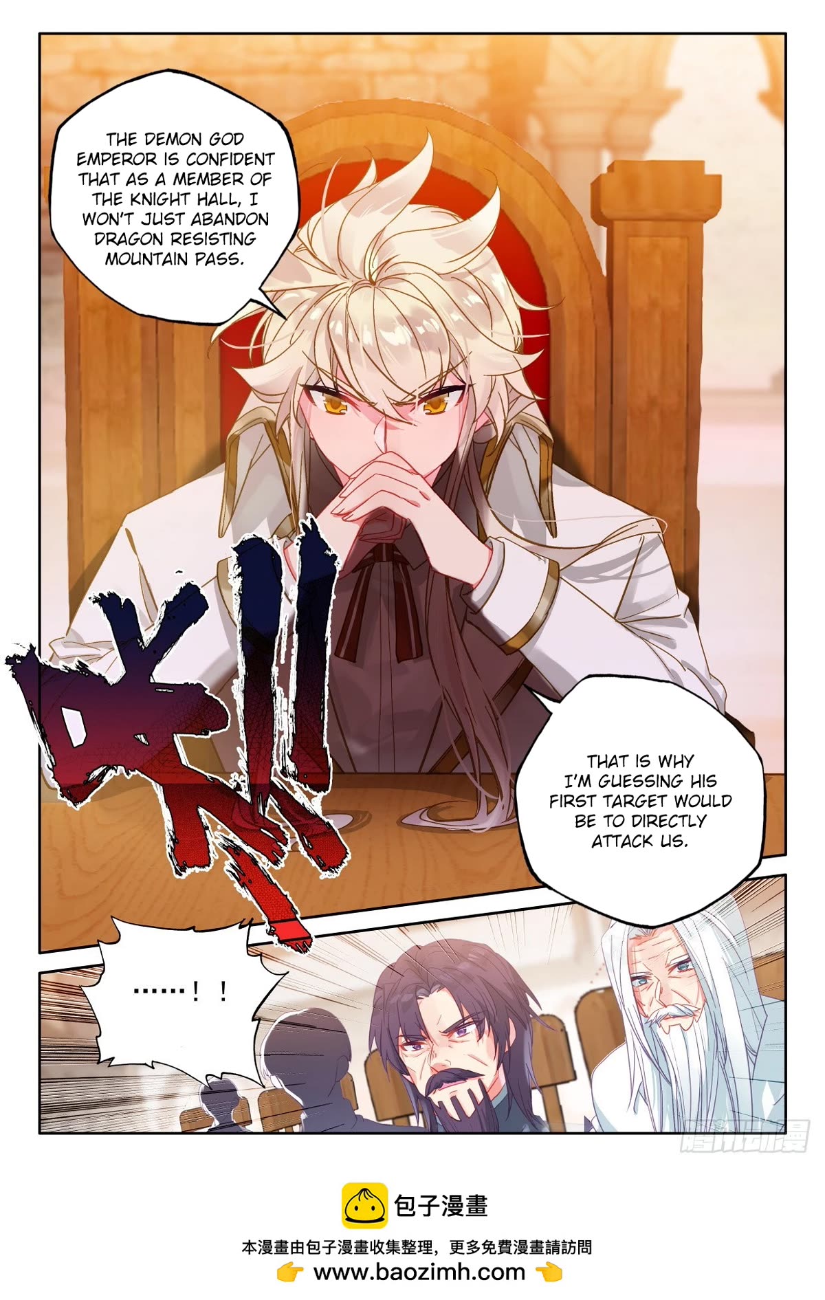 Shen Yin Wang Zuo Chapter 226.5 page 11 - Chapter 226.5