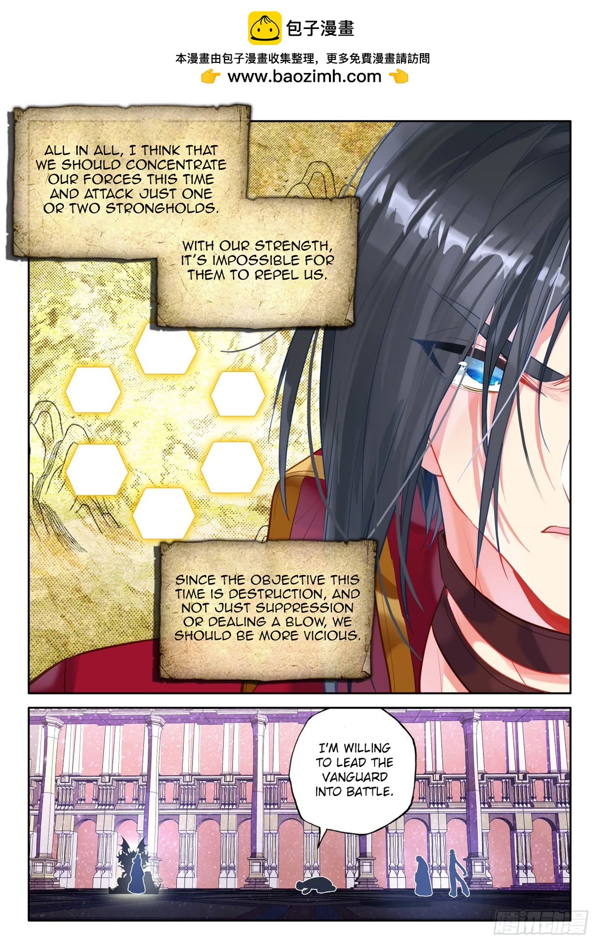 Shen Yin Wang Zuo Chapter 226.5 page 2 - Chapter 226.5