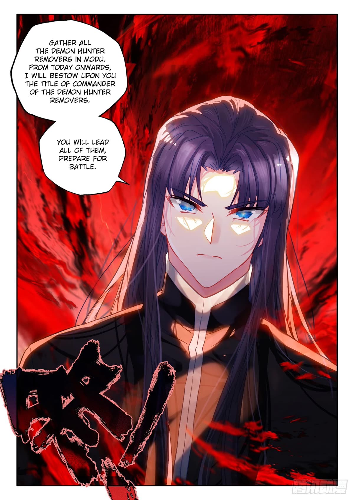 Shen Yin Wang Zuo Chapter 226.5 page 6 - Chapter 226.5