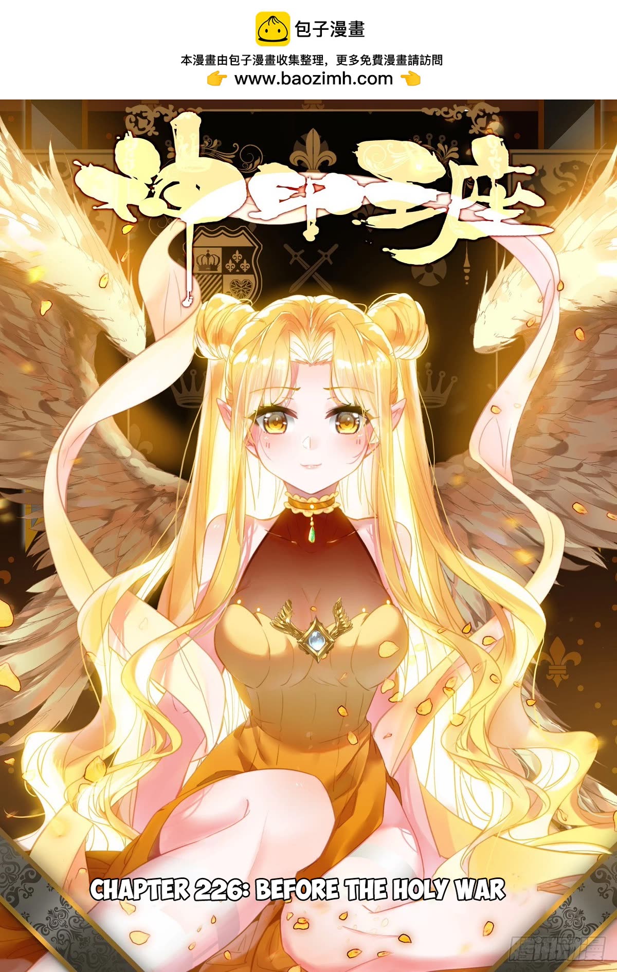 Shen Yin Wang Zuo Chapter 226 page 2 - Chapter 226