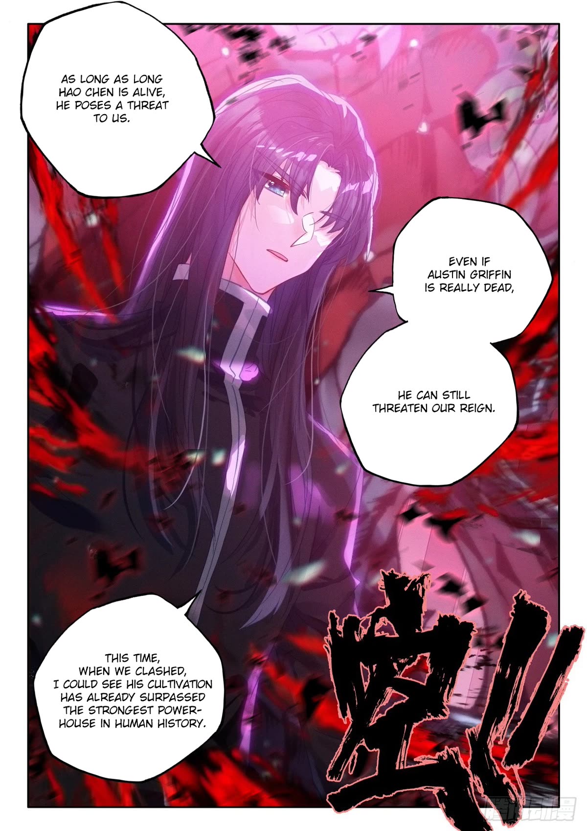 Shen Yin Wang Zuo Chapter 226 page 8 - Chapter 226