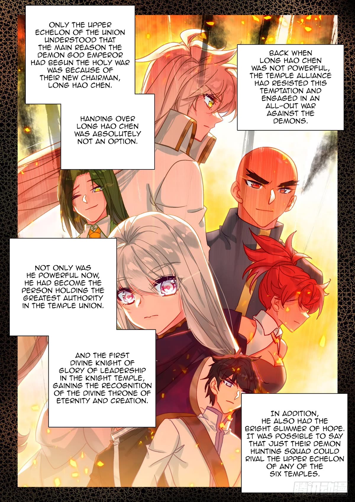 Shen Yin Wang Zuo Chapter 227.5 page 3 - Chapter 227.5