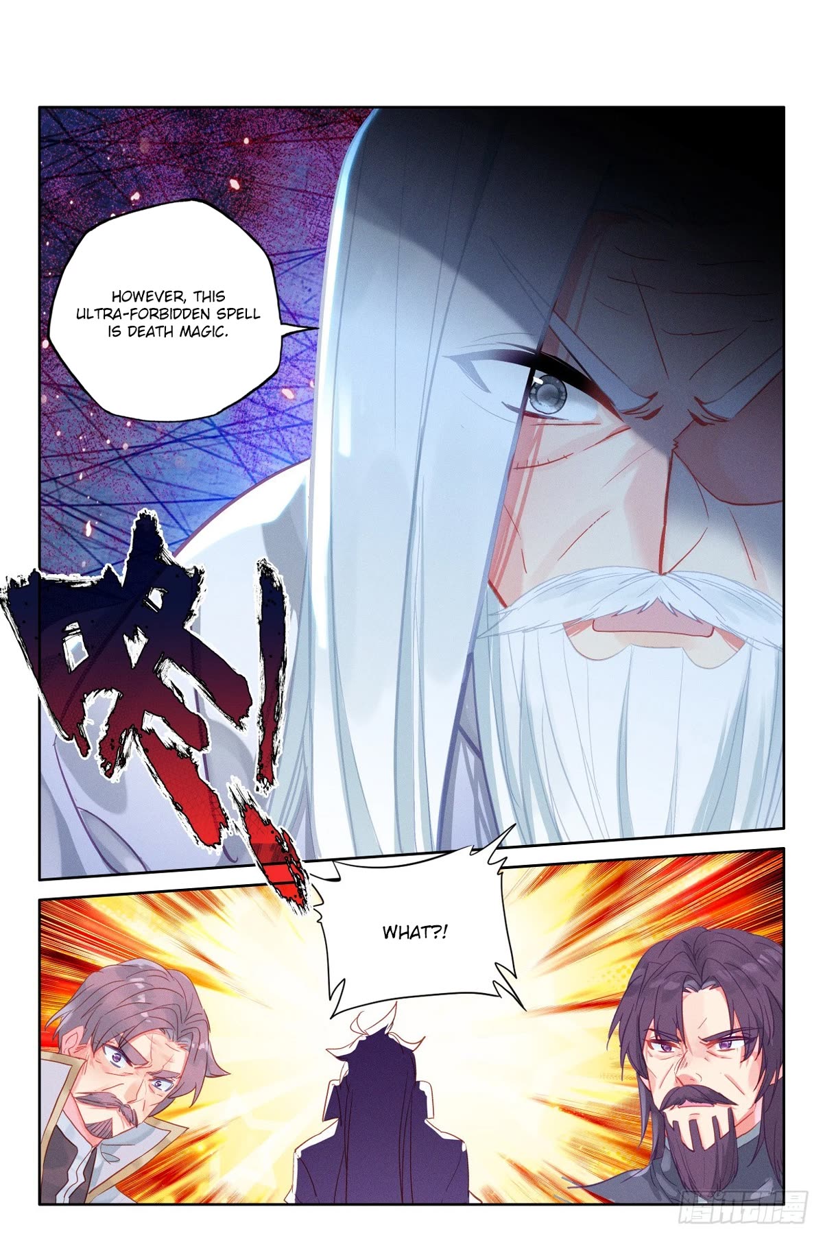 Shen Yin Wang Zuo Chapter 228.5 page 4 - Chapter 228.5
