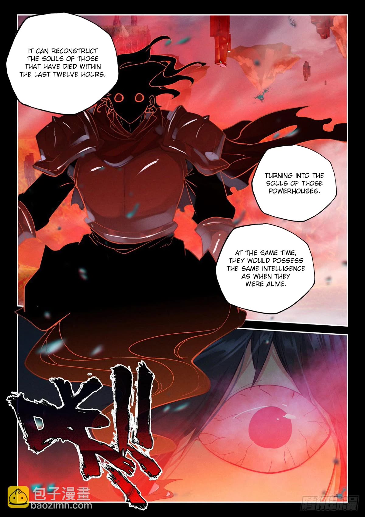 Shen Yin Wang Zuo Chapter 228.5 page 6 - Chapter 228.5