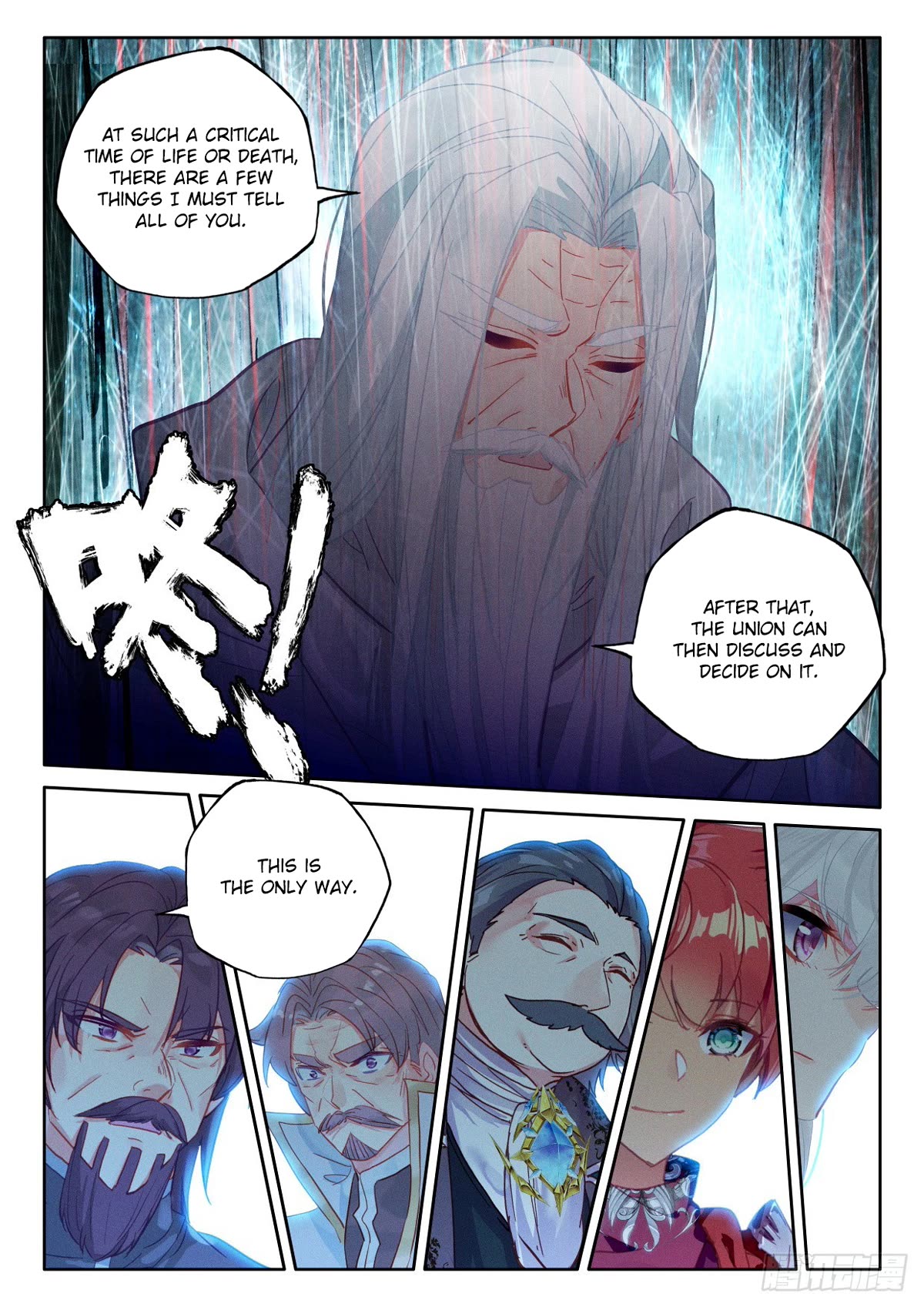 Shen Yin Wang Zuo Chapter 228 page 5 - Chapter 228