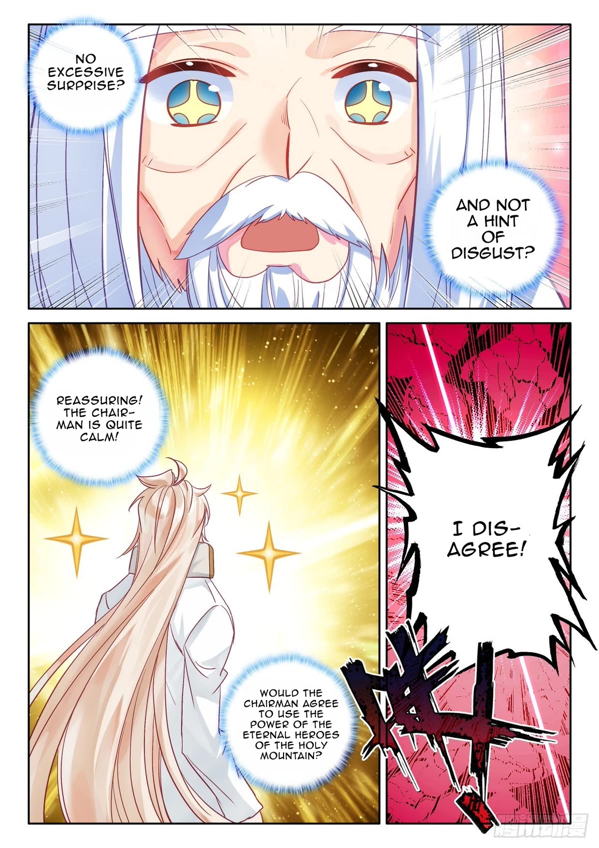 Shen Yin Wang Zuo Chapter 229.5 page 2 - Chapter 229.5