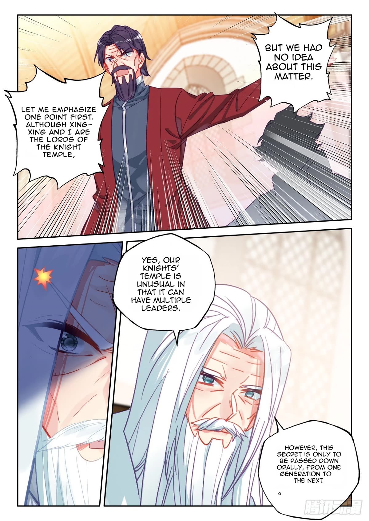 Shen Yin Wang Zuo Chapter 229.5 page 4 - Chapter 229.5