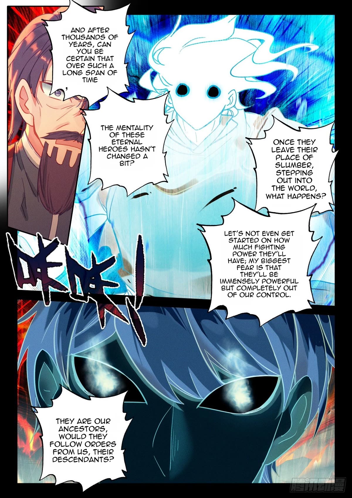 Shen Yin Wang Zuo Chapter 229.5 page 7 - Chapter 229.5