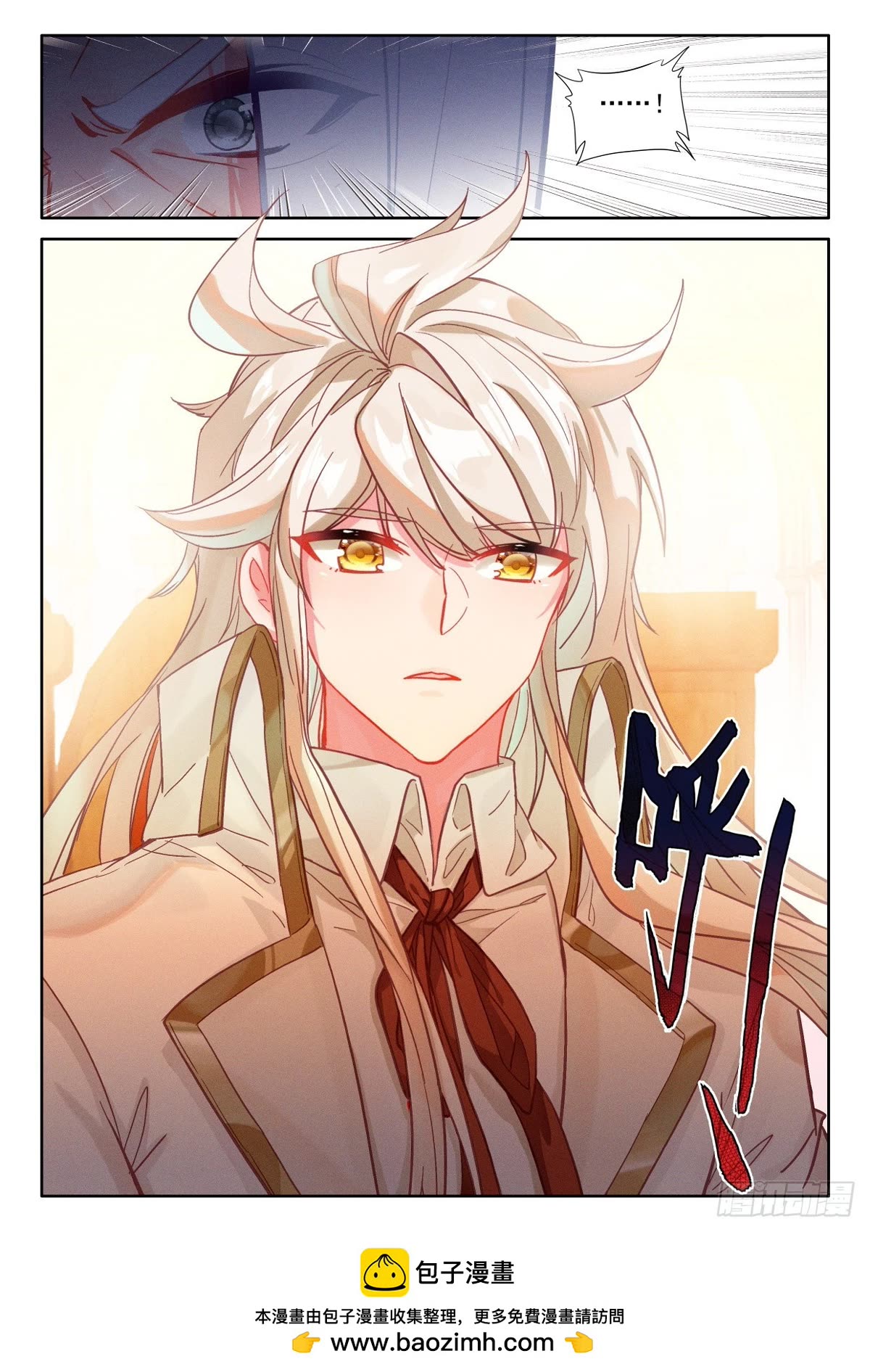 Shen Yin Wang Zuo Chapter 229 page 11 - Chapter 229