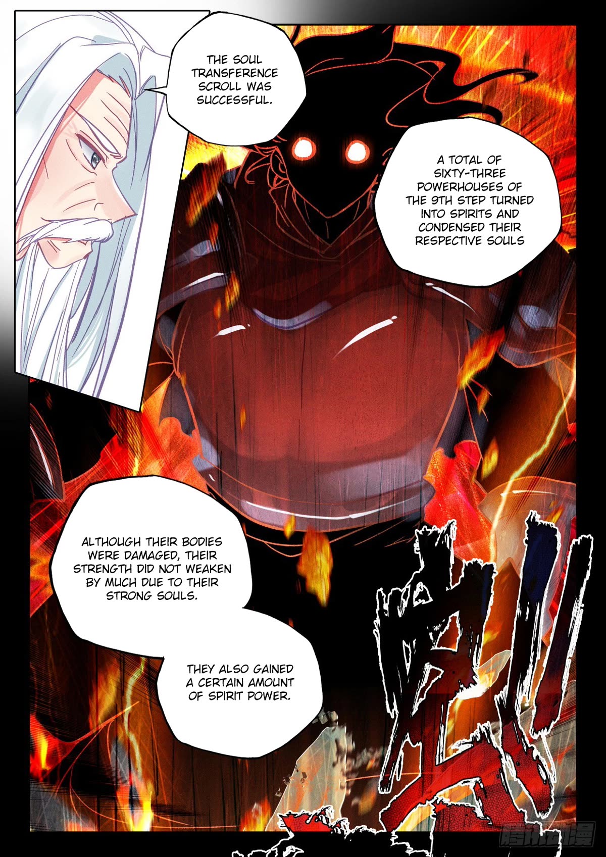 Shen Yin Wang Zuo Chapter 229 page 5 - Chapter 229