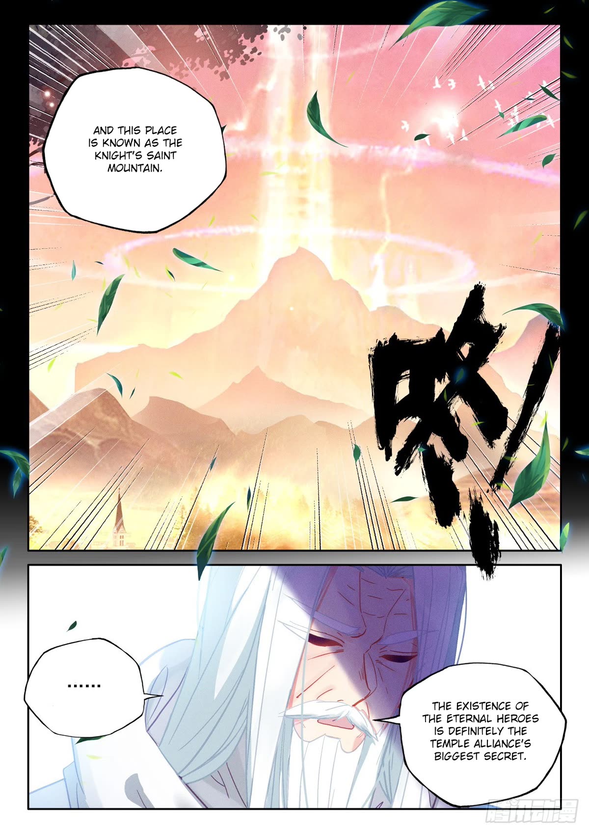 Shen Yin Wang Zuo Chapter 229 page 8 - Chapter 229