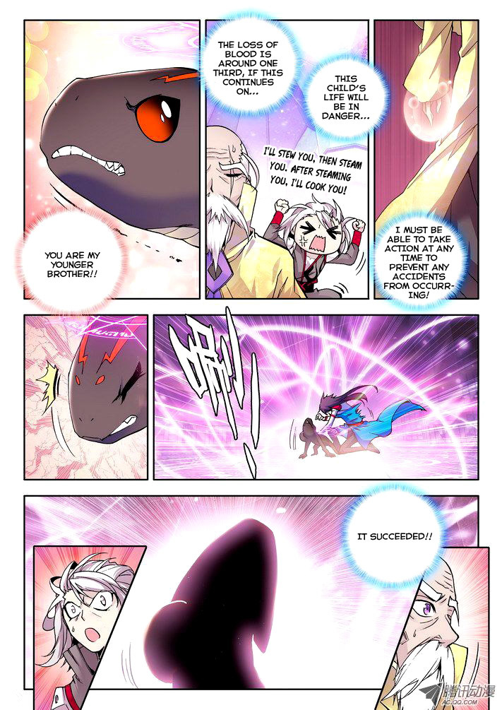 Shen Yin Wang Zuo Chapter 23 page 5 - Chapter 23: Lizard Hao Yue