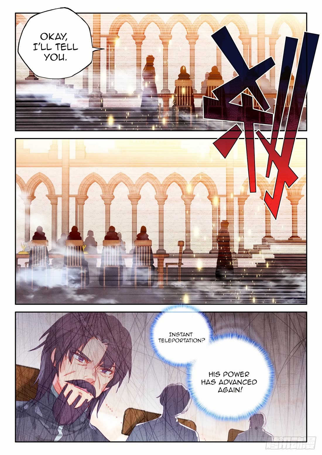 Shen Yin Wang Zuo Chapter 230.5 page 5 - Chapter 230.5