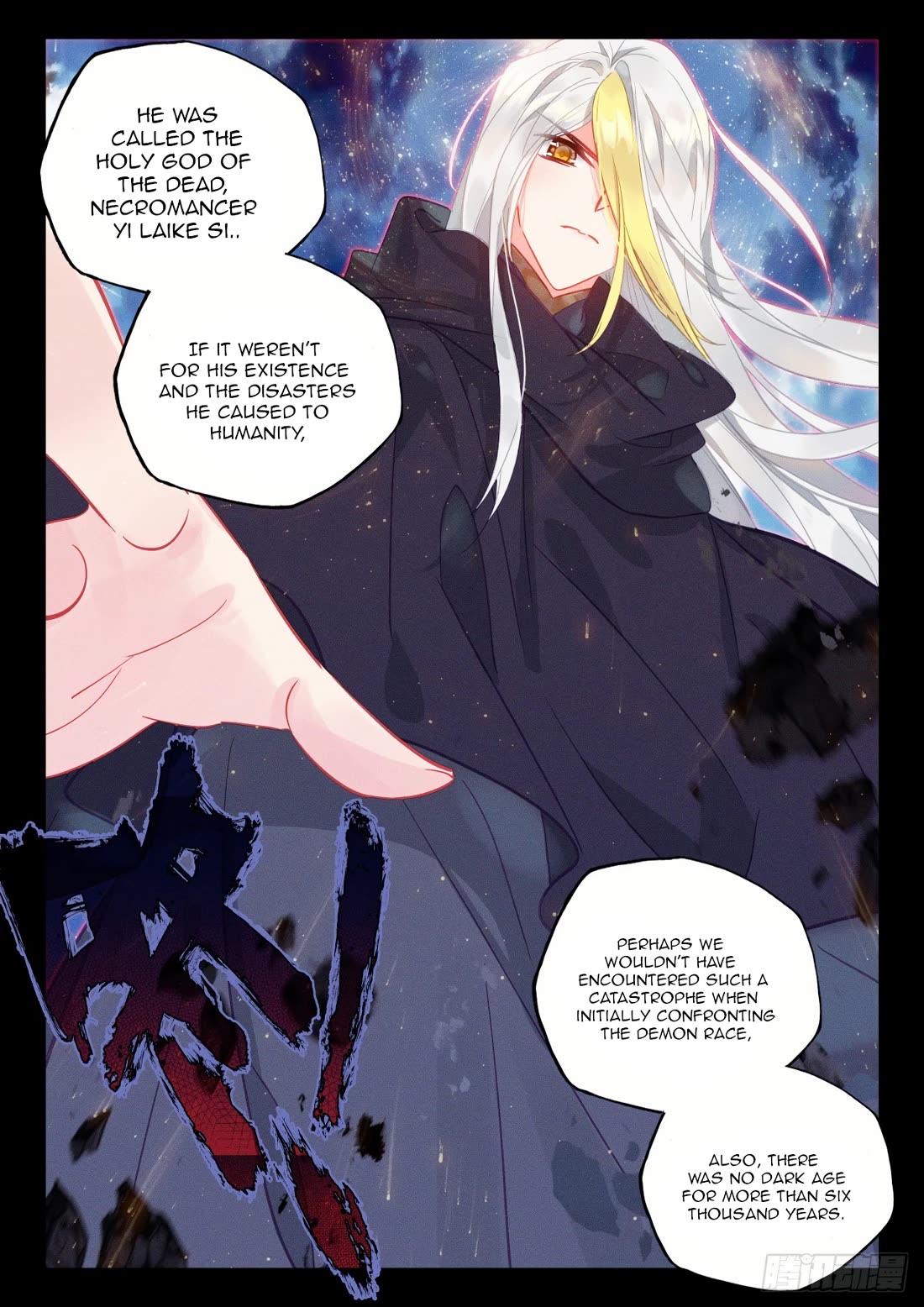 Shen Yin Wang Zuo Chapter 230.5 page 7 - Chapter 230.5