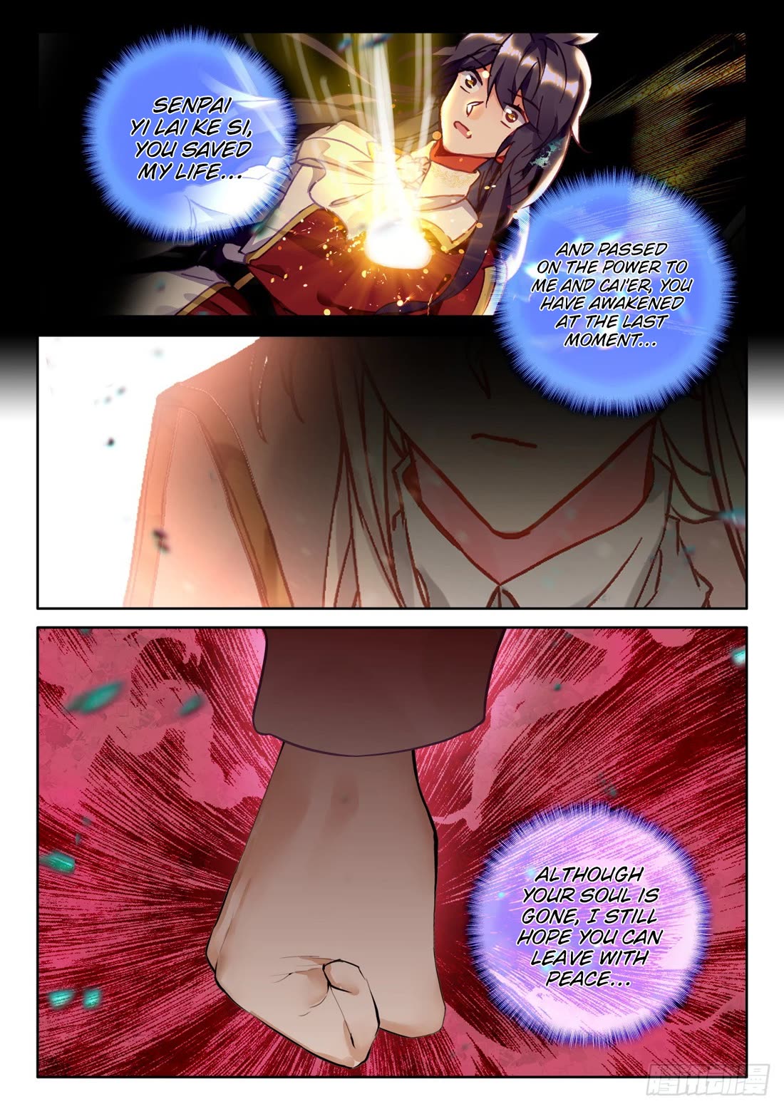 Shen Yin Wang Zuo Chapter 231.5 page 10 - Chapter 231.5