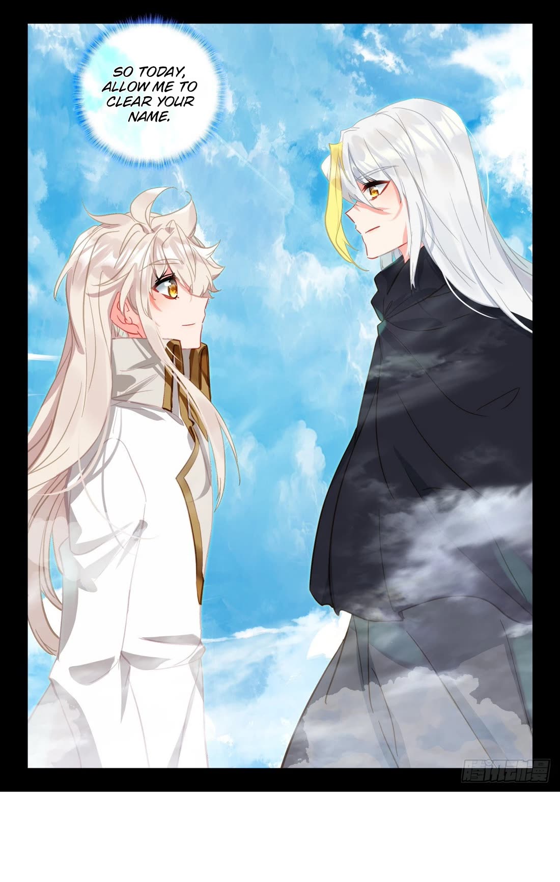 Shen Yin Wang Zuo Chapter 231.5 page 11 - Chapter 231.5