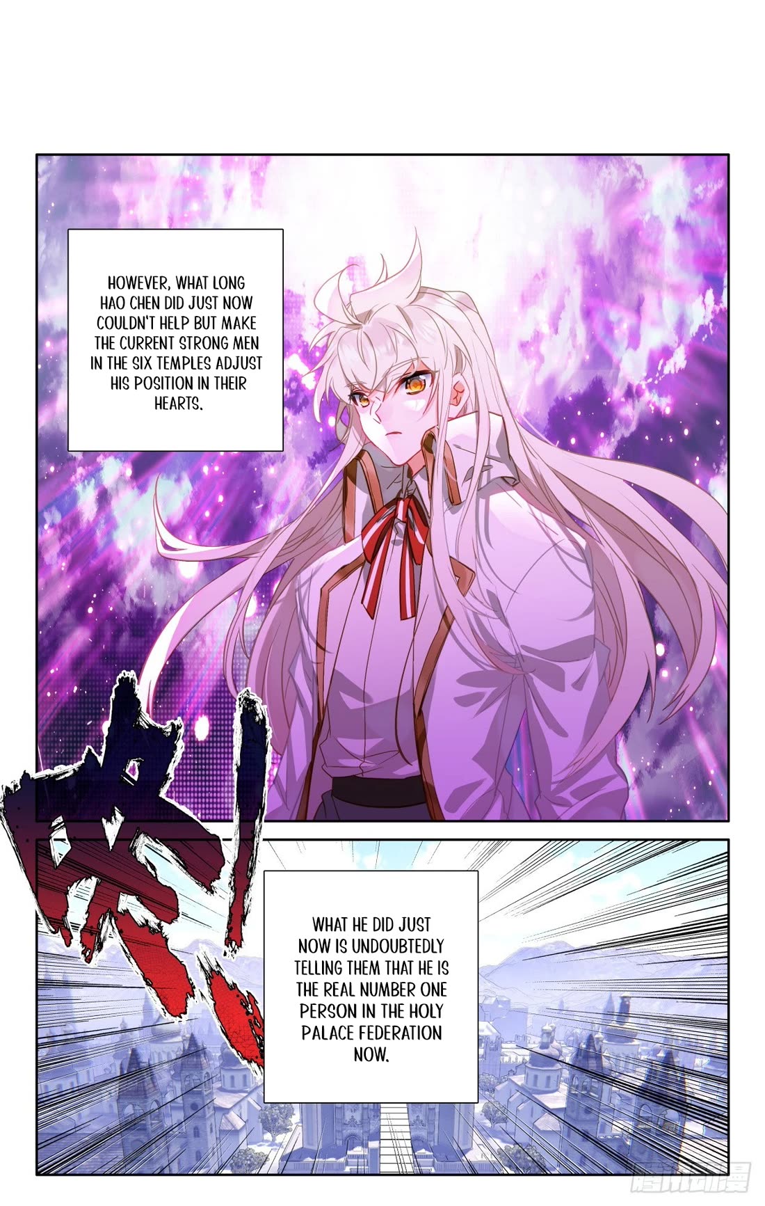 Shen Yin Wang Zuo Chapter 231.5 page 3 - Chapter 231.5