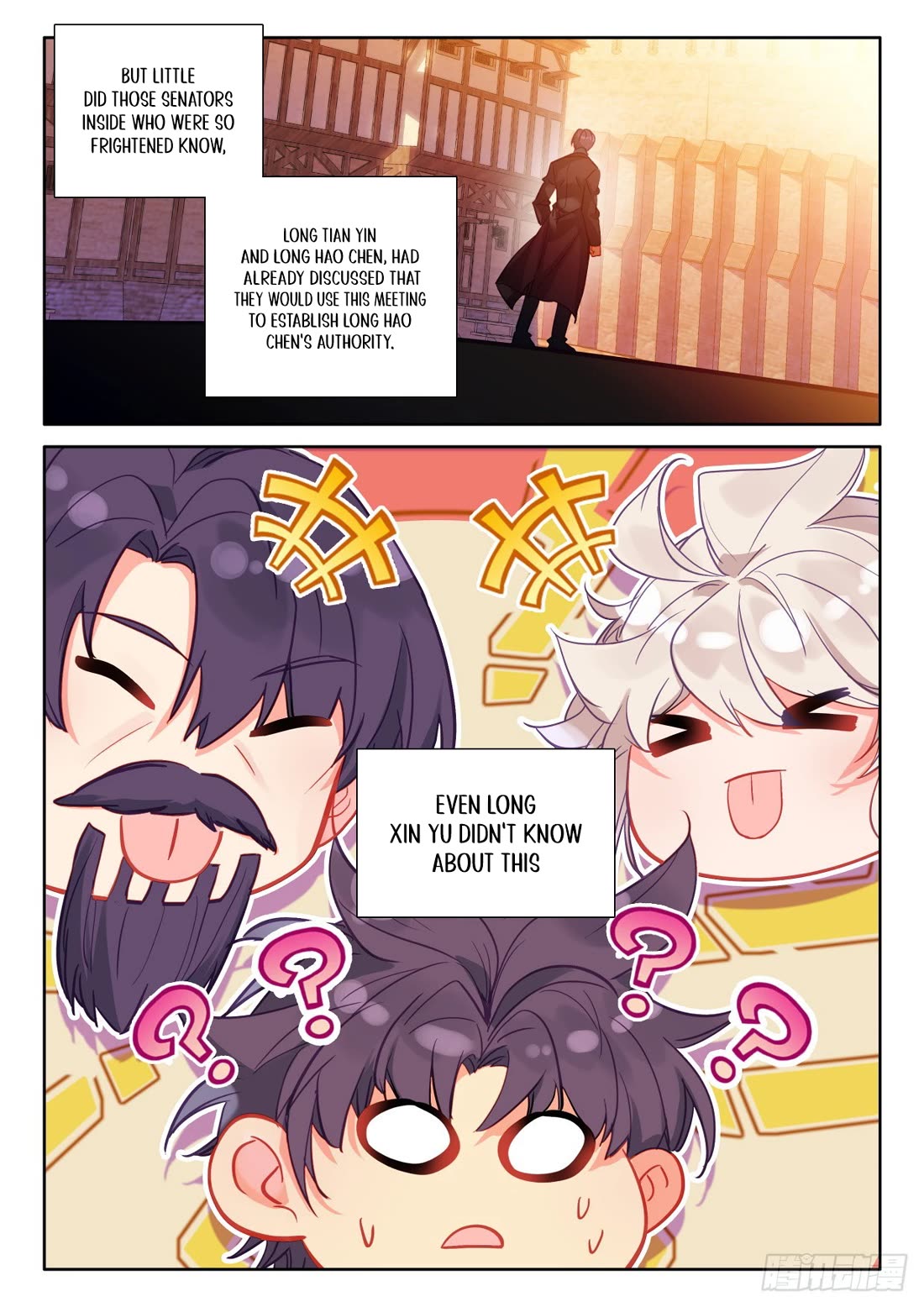 Shen Yin Wang Zuo Chapter 231.5 page 6 - Chapter 231.5