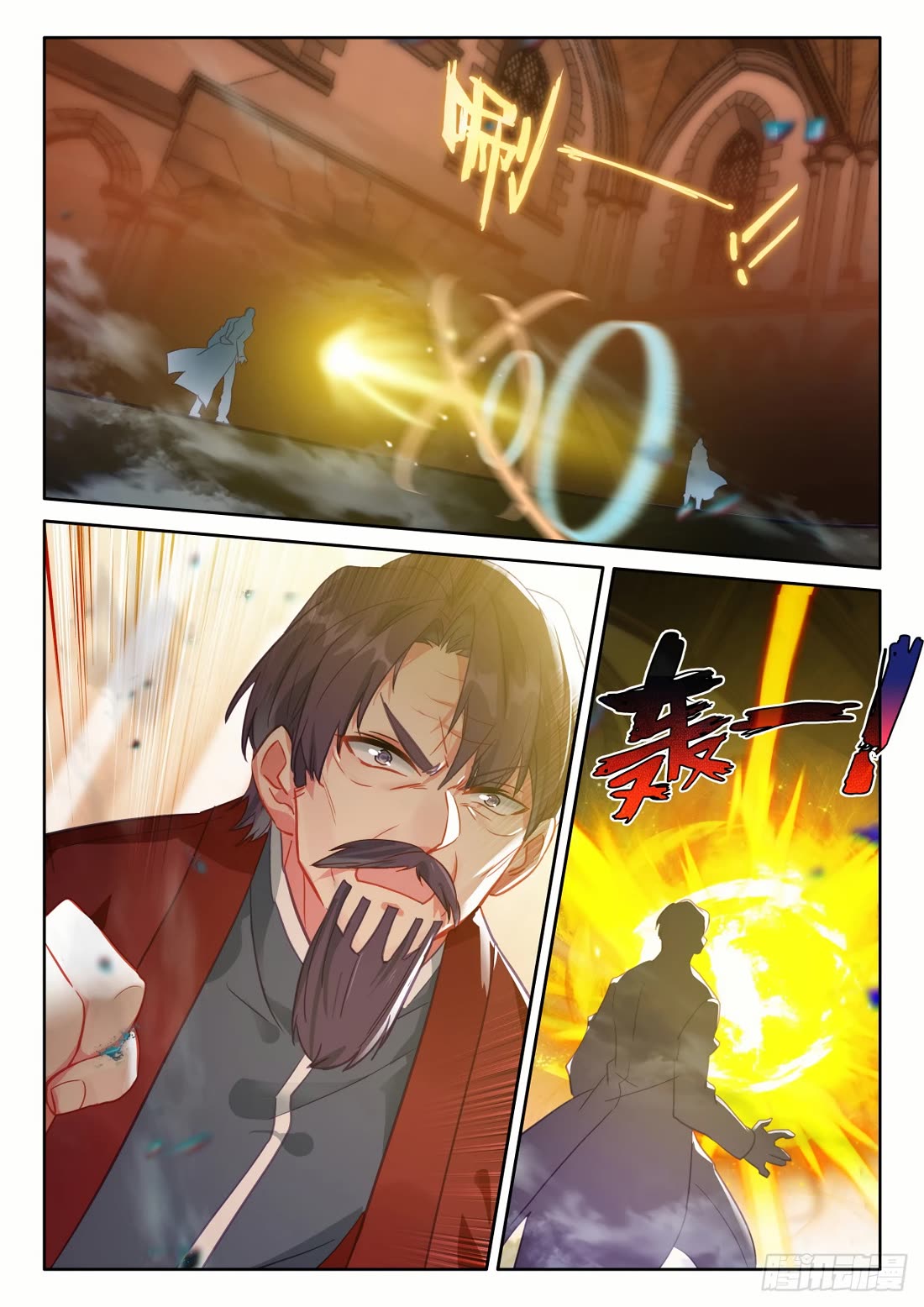 Shen Yin Wang Zuo Chapter 231 page 7 - Chapter 231