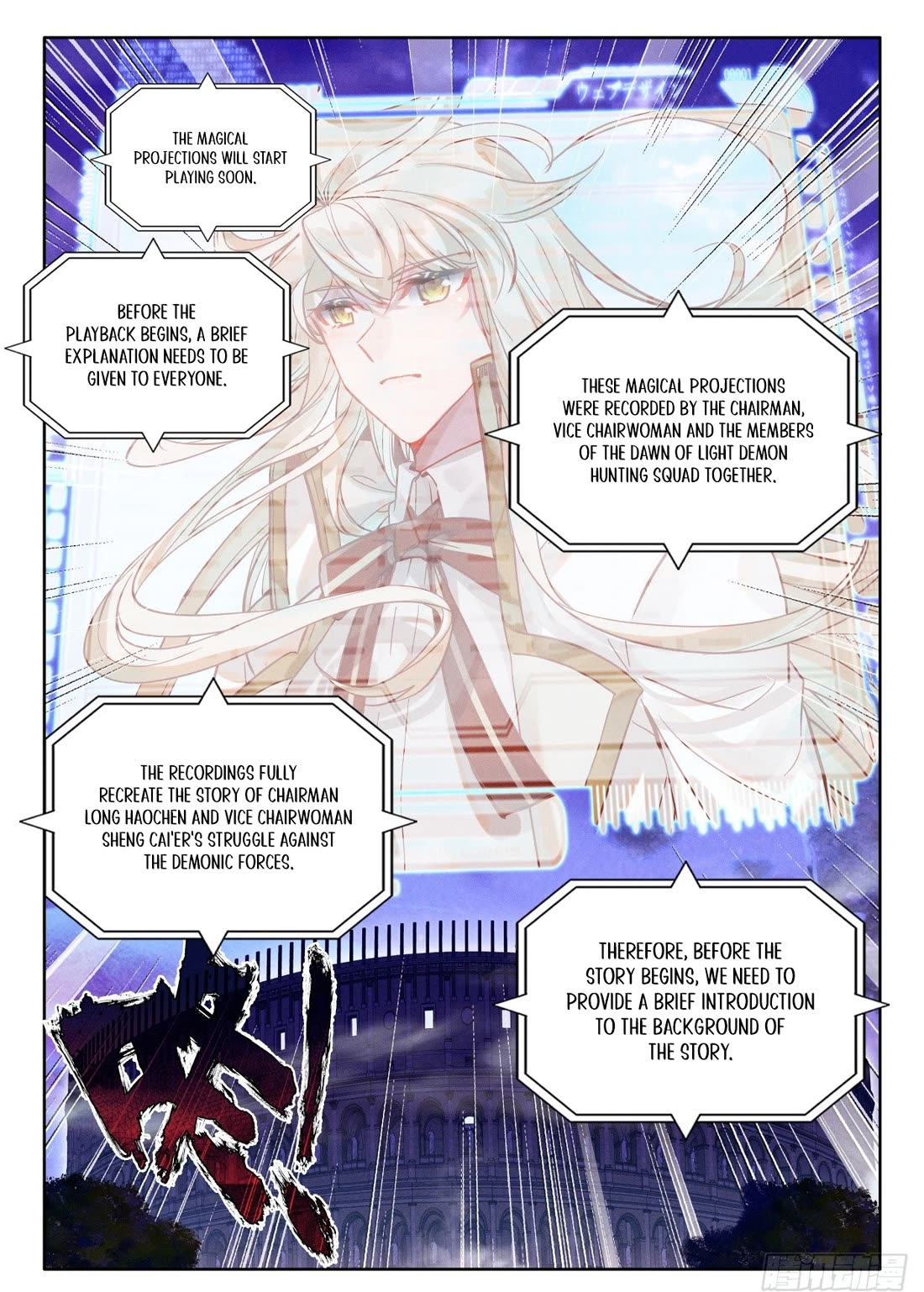 Shen Yin Wang Zuo Chapter 232.5 page 11 - Chapter 232.5