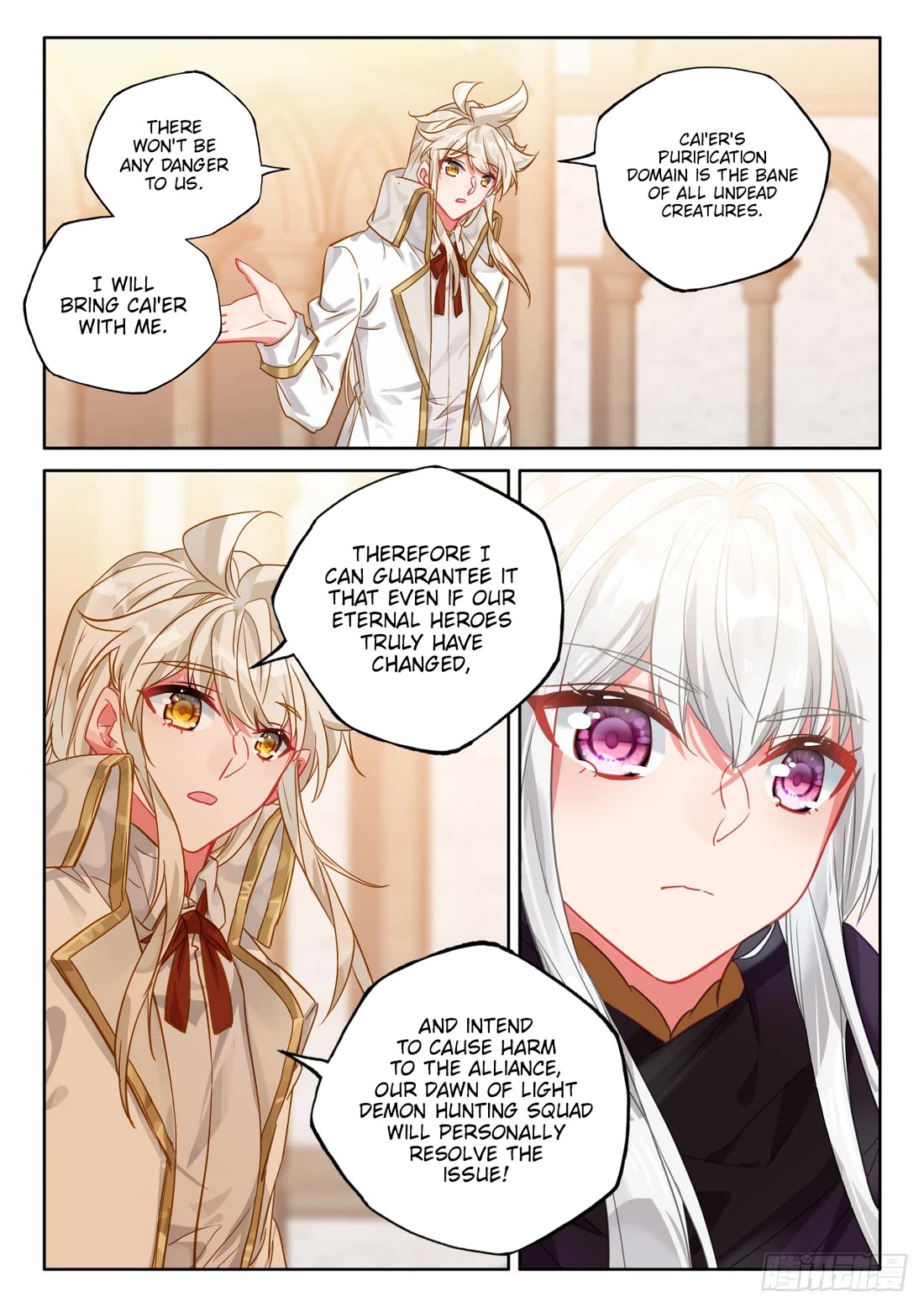 Shen Yin Wang Zuo Chapter 232.5 page 2 - Chapter 232.5