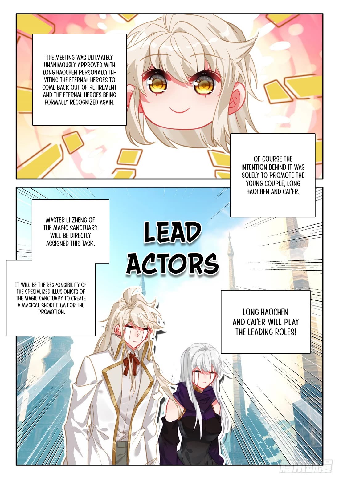 Shen Yin Wang Zuo Chapter 232.5 page 6 - Chapter 232.5