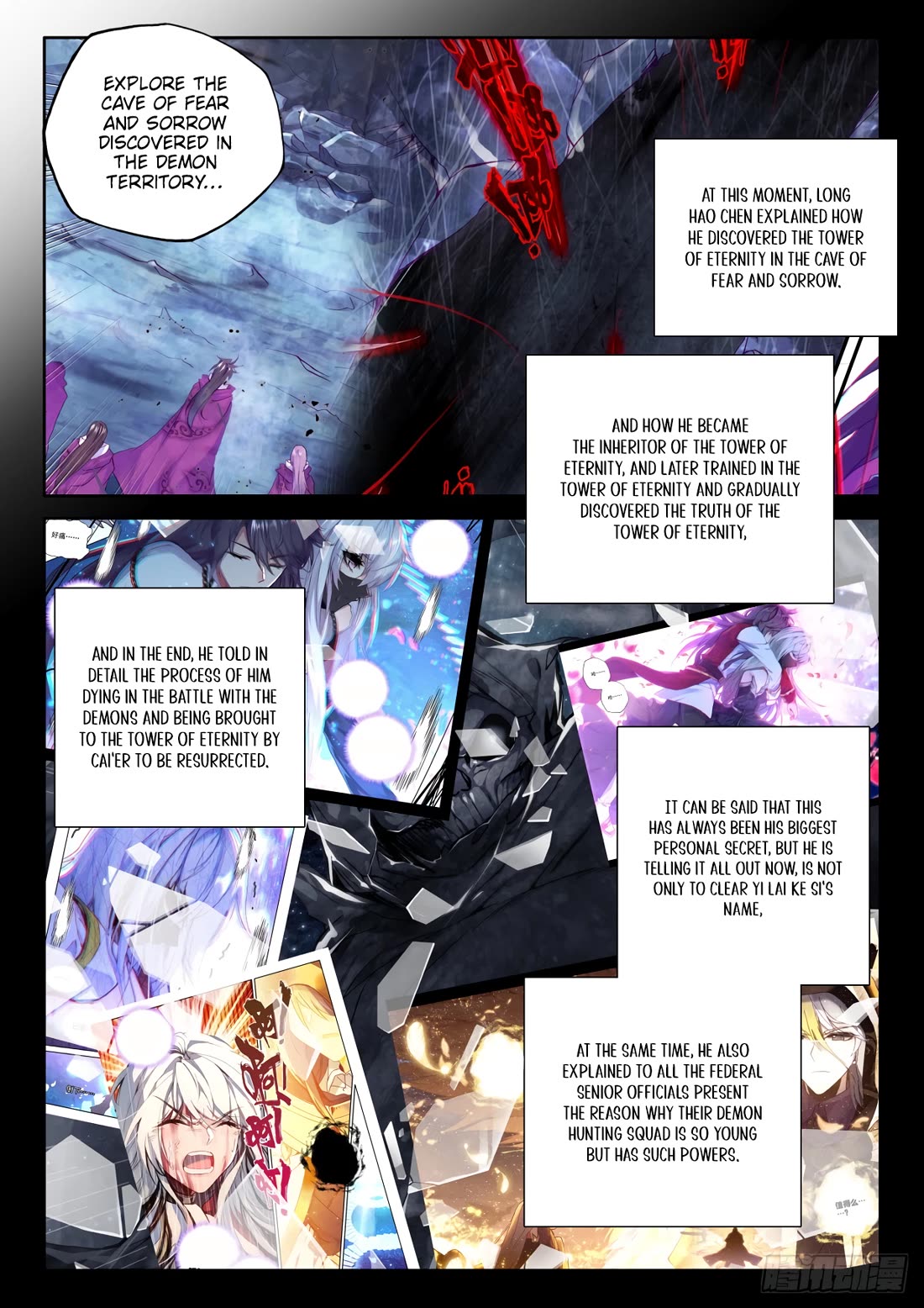 Shen Yin Wang Zuo Chapter 232 page 4 - Chapter 232