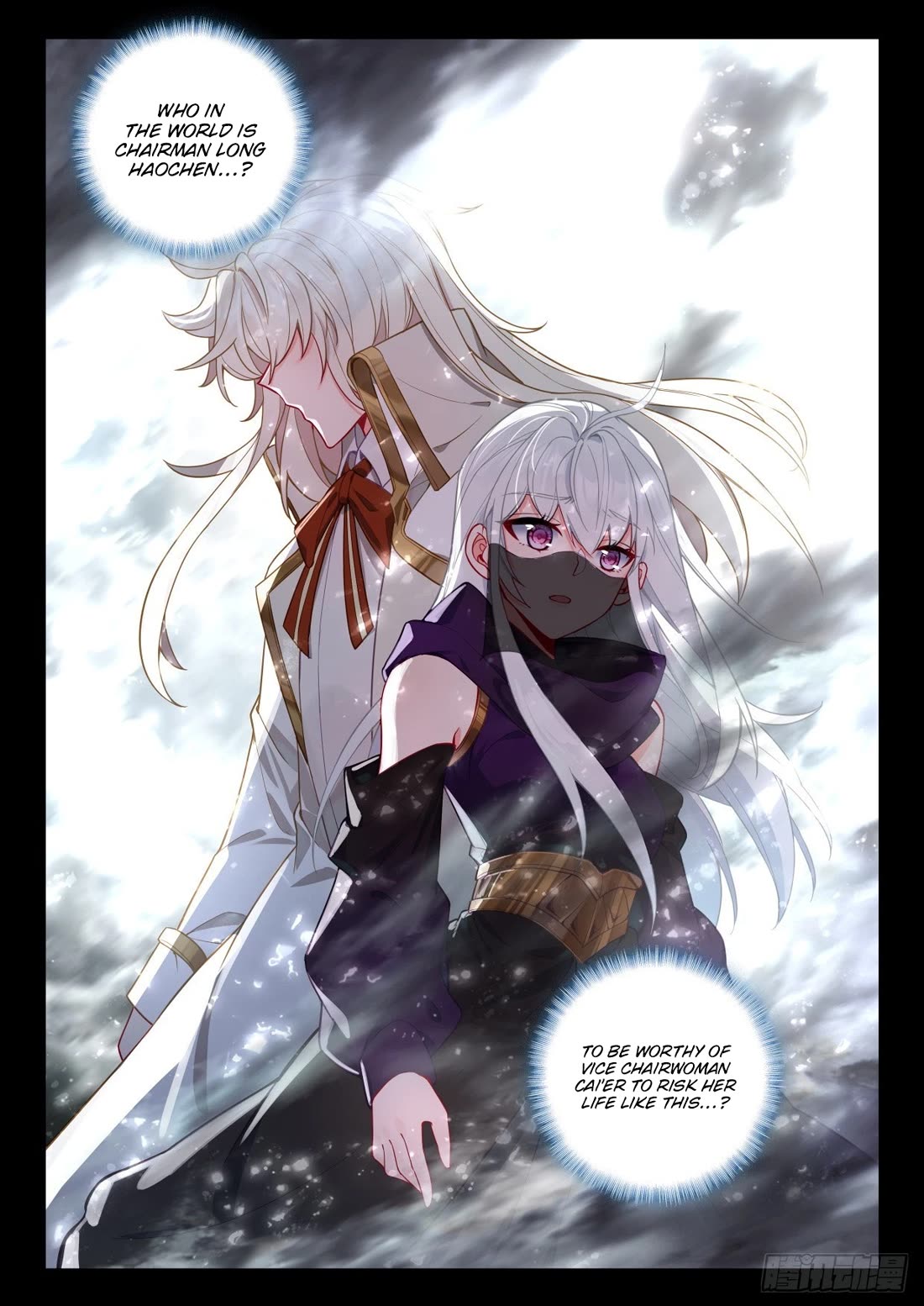 Shen Yin Wang Zuo Chapter 234.5 page 11 - Chapter 234.5