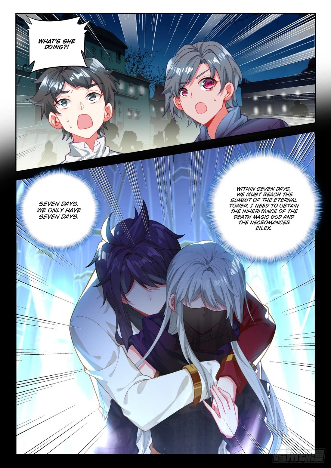 Shen Yin Wang Zuo Chapter 234.5 page 2 - Chapter 234.5