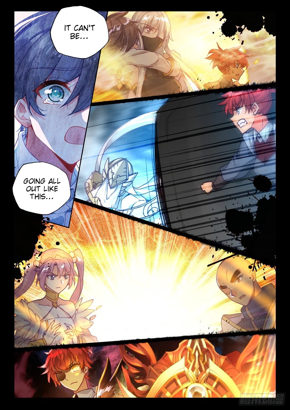 Shen Yin Wang Zuo Chapter 234.5 page 3 - Chapter 234.5