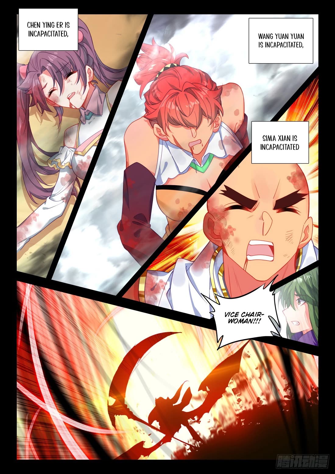 Shen Yin Wang Zuo Chapter 234.5 page 4 - Chapter 234.5