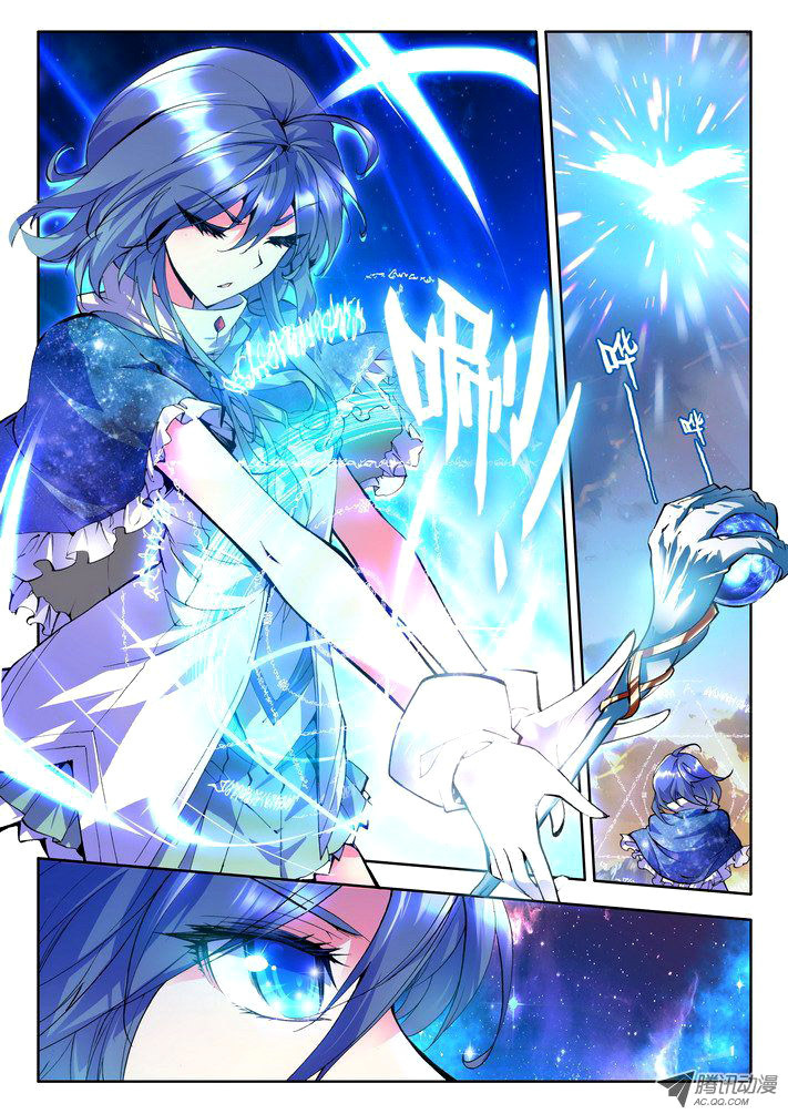 Shen Yin Wang Zuo Chapter 24 page 17 - Chapter 24: Rises and Sails