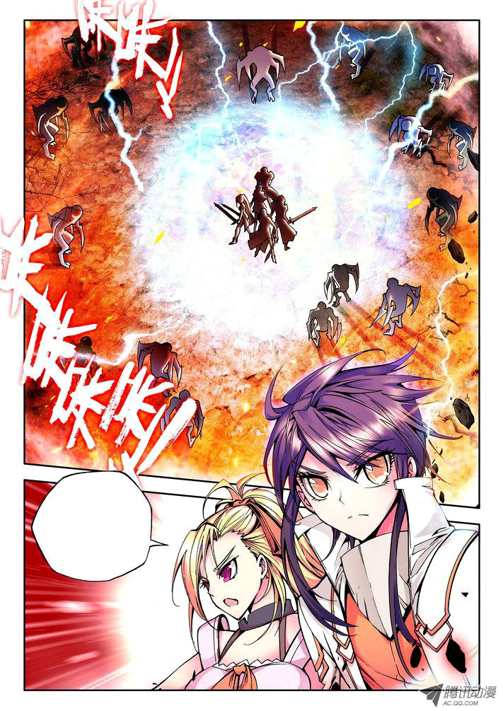 Shen Yin Wang Zuo Chapter 24 page 24 - Chapter 24: Rises and Sails