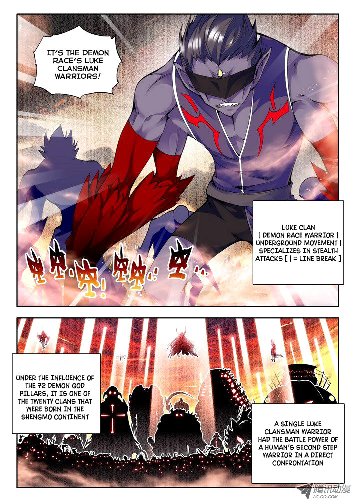 Shen Yin Wang Zuo Chapter 25 page 3 - Chapter 25: Viewing in new Light