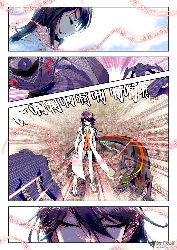 Shen Yin Wang Zuo Chapter 25 page 6 - Chapter 25: Viewing in new Light