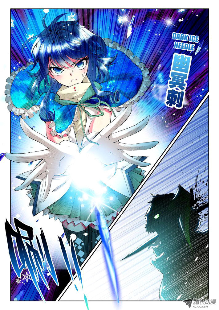 Shen Yin Wang Zuo Chapter 26 page 24 - Chapter 26: Dark Green Dual Blade Demon