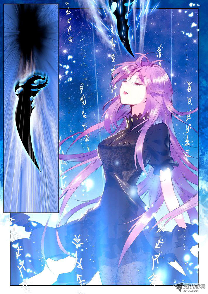 Shen Yin Wang Zuo Chapter 27 page 15 - Chapter 27: Advancing Onwards! The Demonic Raid Team Selection