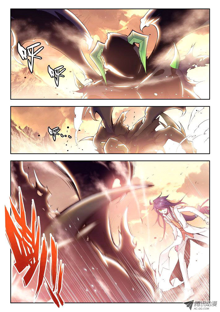 Shen Yin Wang Zuo Chapter 27 page 2 - Chapter 27: Advancing Onwards! The Demonic Raid Team Selection