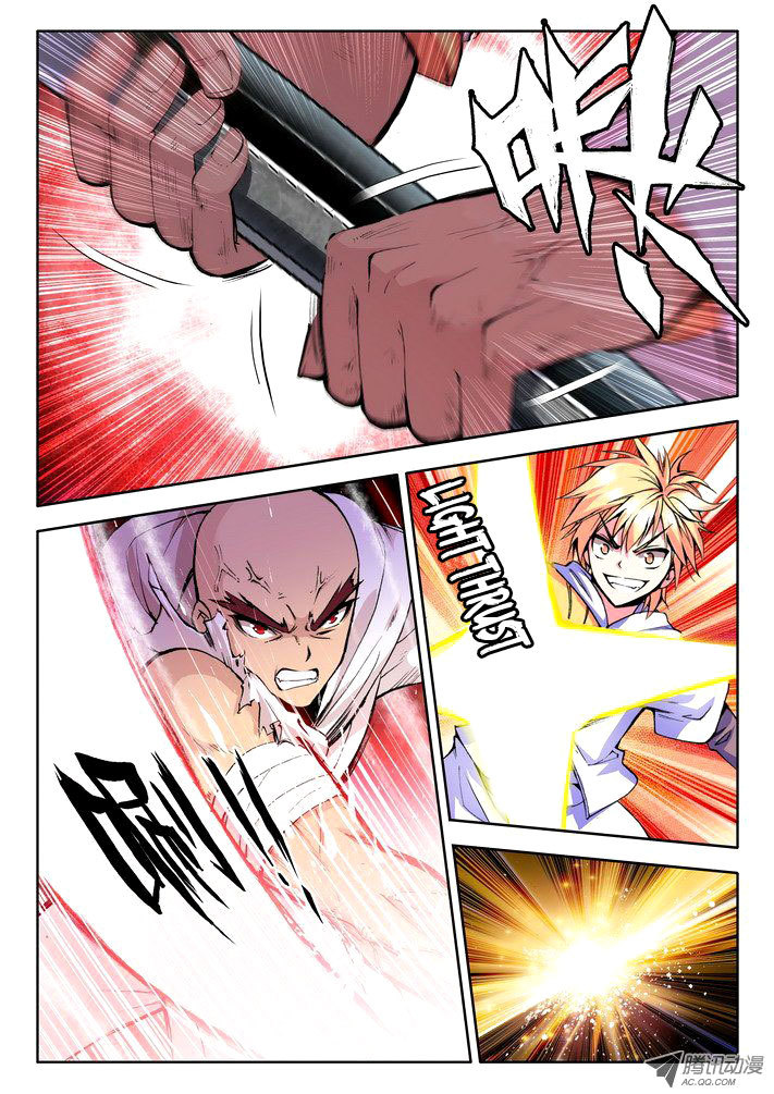 Shen Yin Wang Zuo Chapter 29 page 13 - Chapter 29: Violent Bald Priest
